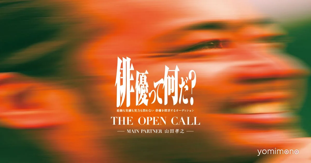 Takayuki Yamada's Open Audition Cuts 14,000 Applicants to 200 in Second Round