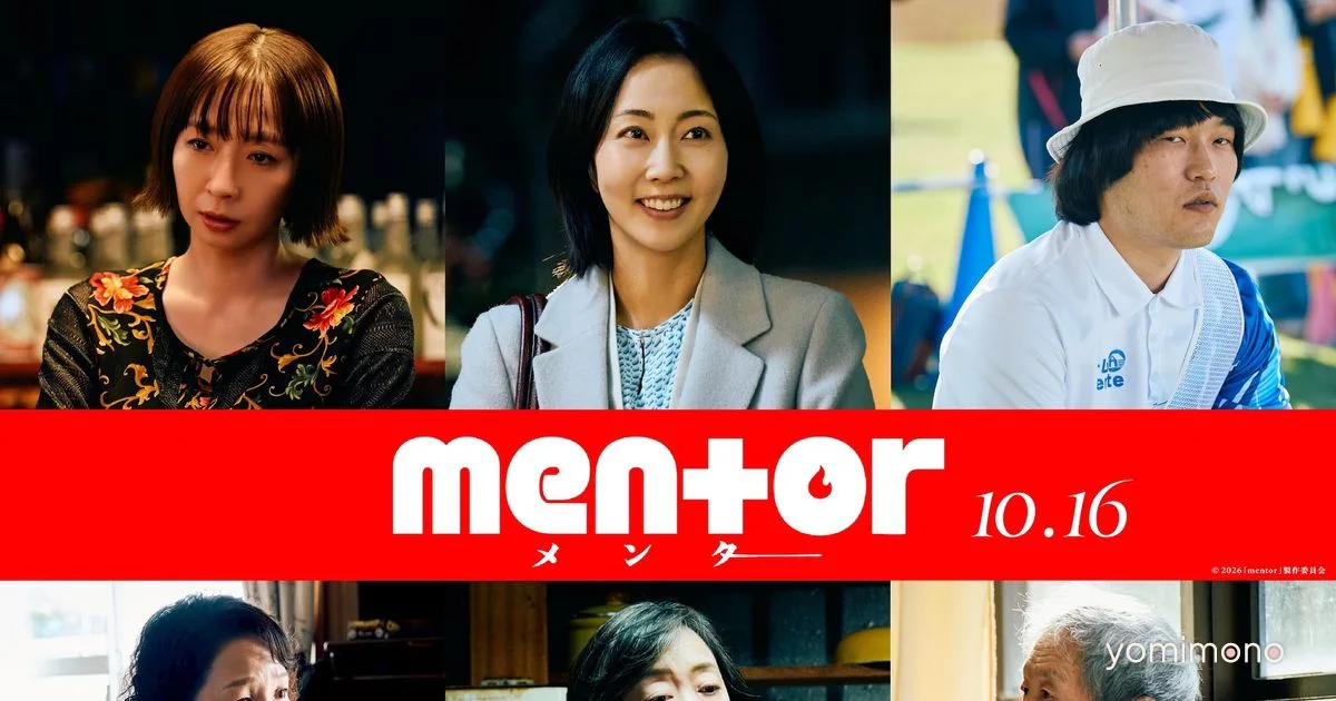 Kinami Haruka Joins 'Mentor' Cast as Ayano Go's Wife