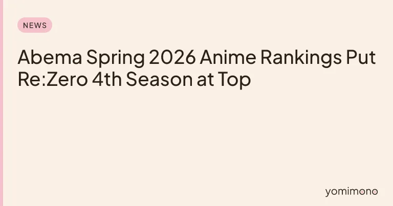 Abema Spring 2026 Anime Rankings Put Re:Zero 4th Season at Top