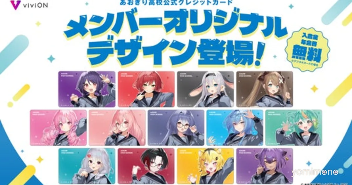 Aogiri High School Gets 13 Original ViviON JCB Card Designs With Voice Bonuses