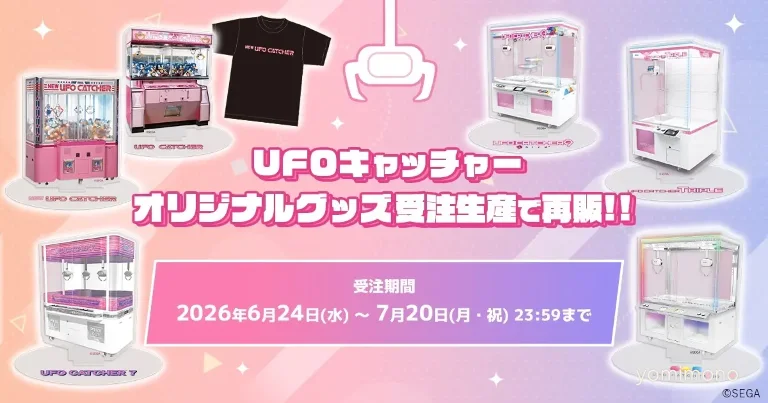 Sega Fave Designates June 24 as UFO CATCHER Day, Opens Pre-Orders for Original Goods