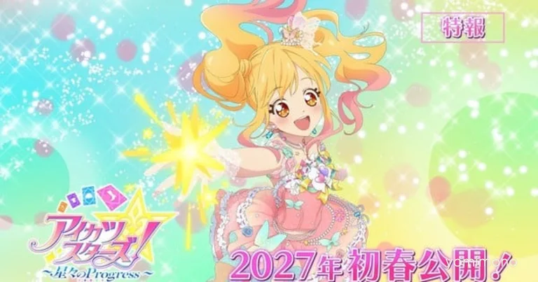 New Aikatsu Stars! Film Announced for Early Spring 2027