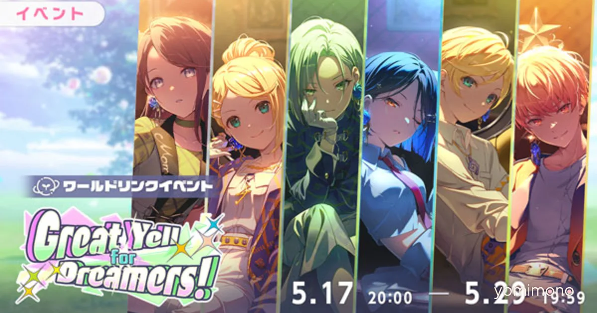 Project Sekai World Link Event Great Yell for Dreamers and Vie for the Title Gacha Launch