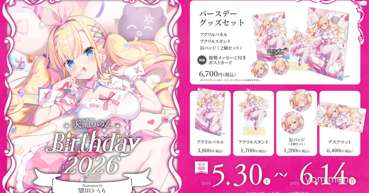 VEE VTuber Tenkagome Non Birthday Goods Now on Sale