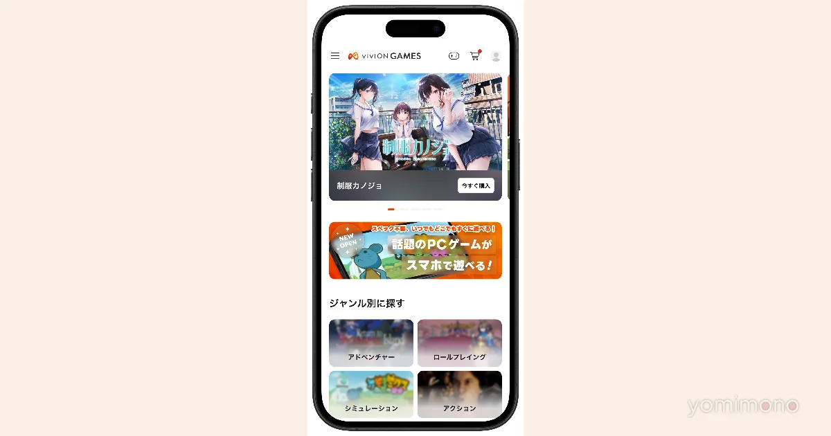 viviON Announces Game Platform viviON GAMES for PC Games on Smartphones