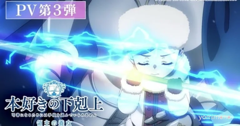 Ascendance of a Bookworm Part 3 Cour 2 PV Previews adieu Ending Song