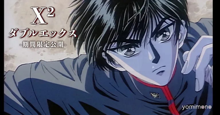 CLAMP and X JAPAN's 1993 Animated Music Video "X" Streams for Limited Time