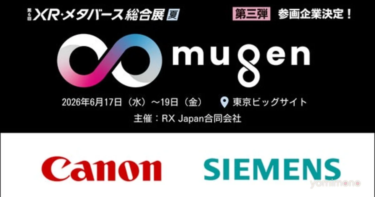 Canon and Siemens Join XR Expo Special Project ∞ Mugen, All 8 Companies Assembled