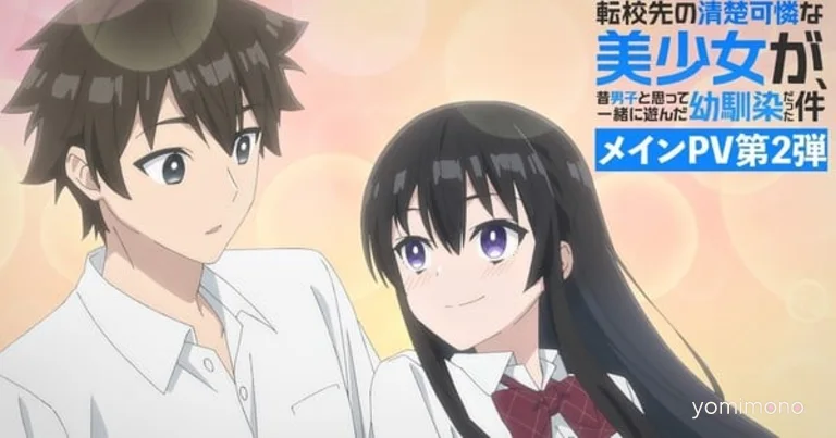 Oh Boy, Was I Wrong About Her Anime Reveals July 6 Debut in New Promo