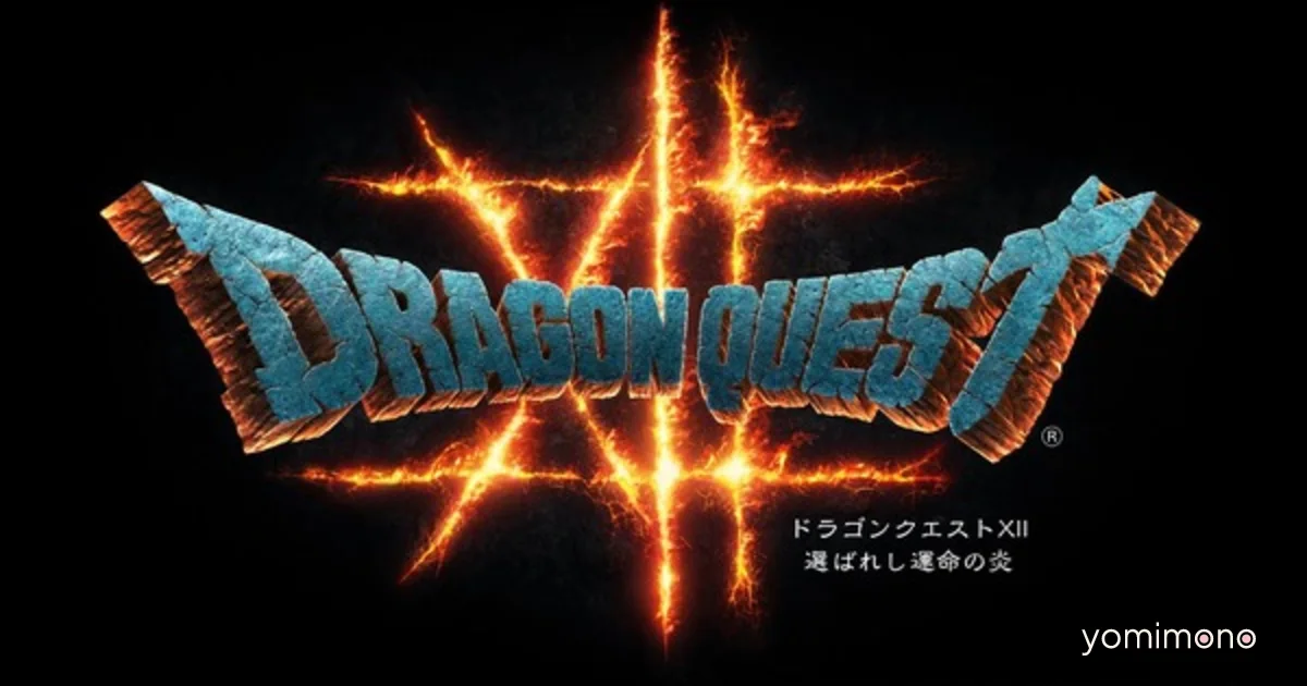 Yosuke Saito Confirms Executive Producer Role on Dragon Quest XII