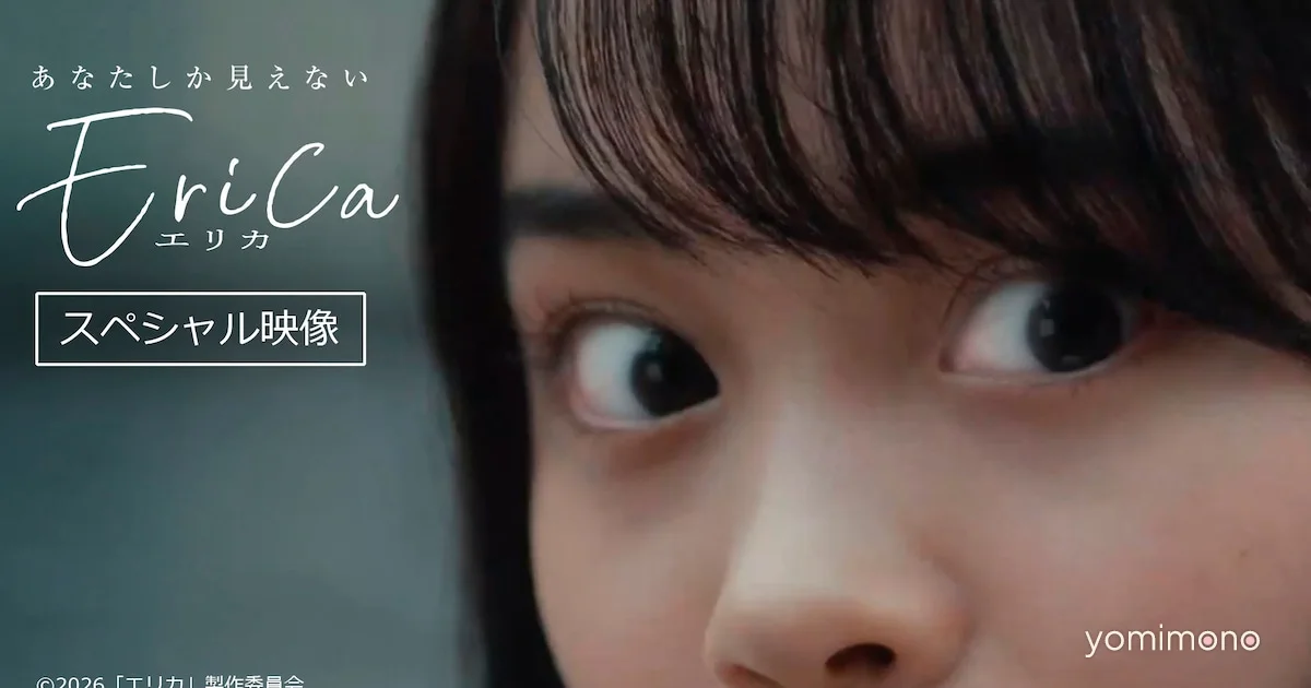 New 'Erica' Video Shows the Horror Behind a Smile