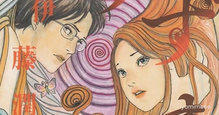 Uzumaki Novelization Ends Serialization