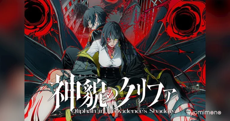 Arc System Works Showcase 2026 Reveals New RPG Kamiyo no Kurifa and Multiplatform Slate