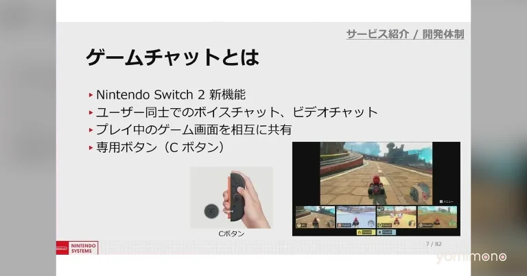 Nintendo Switch 2 Game Chat Backend Uses WebRTC SFU and DynamoDB