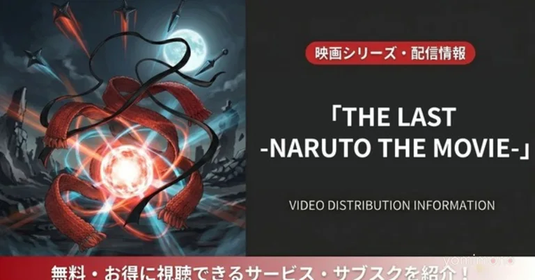 The Last: Naruto the Movie Available on Seven Streaming Services