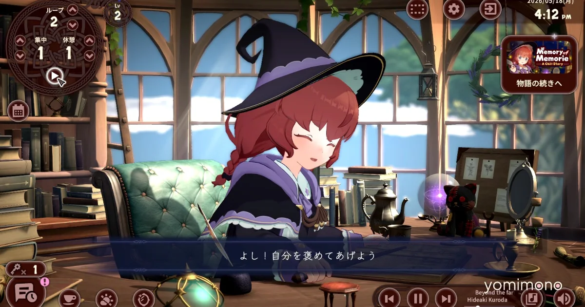 Memory of Memorie: A Chill Story Demo Launches on Steam