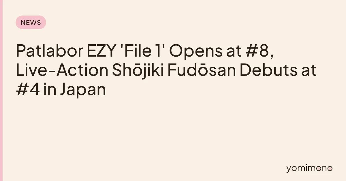 Patlabor EZY 'File 1' Opens at #8, Live-Action Shōjiki Fudōsan Debuts at #4 in Japan