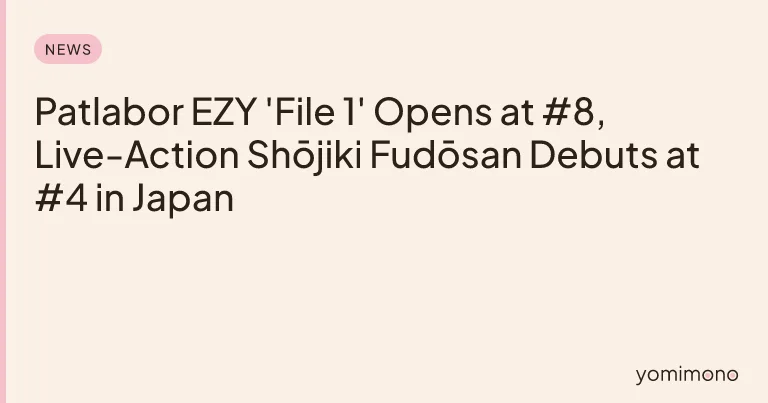Patlabor EZY 'File 1' Opens at #8, Live-Action Shōjiki Fudōsan Debuts at #4 in Japan