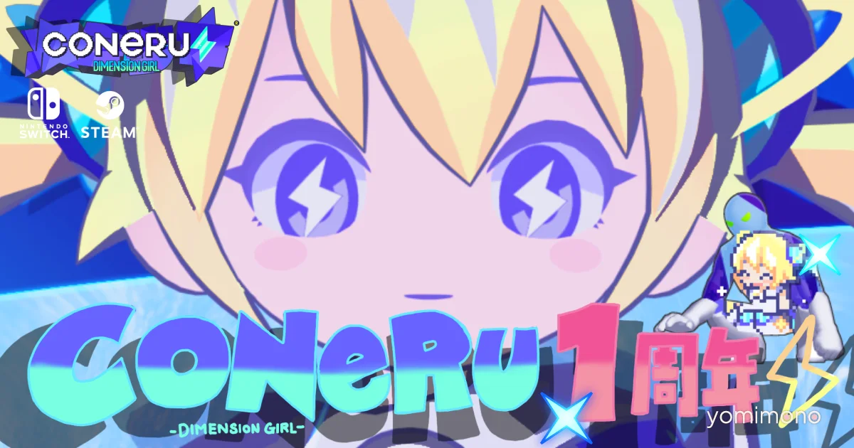 Coneru -Dimension Girl- Steam Sale and Soundtrack Announced for First Anniversary