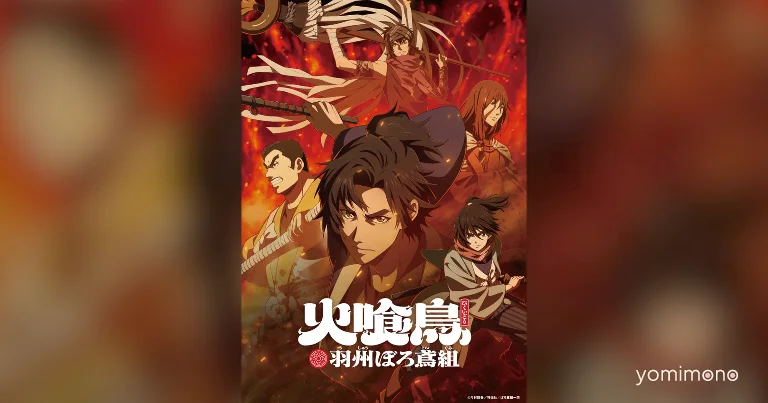 Hikuidori: Ushu Boro Tobi-gumi Drops All Episodes on Netflix