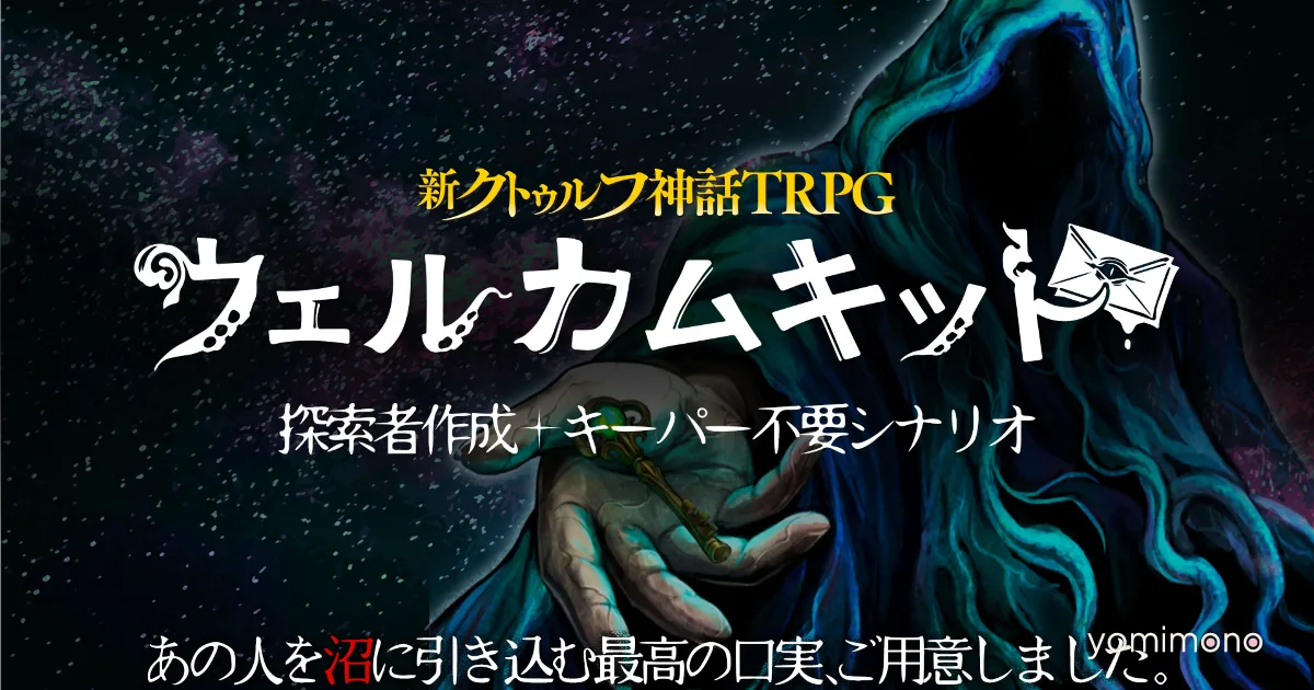 New Call of Cthulhu TRPG Welcome Kit Launches on Official App