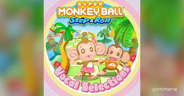 Super Monkey Ball Step and Roll Vocal Selections Album Hits Streaming Services