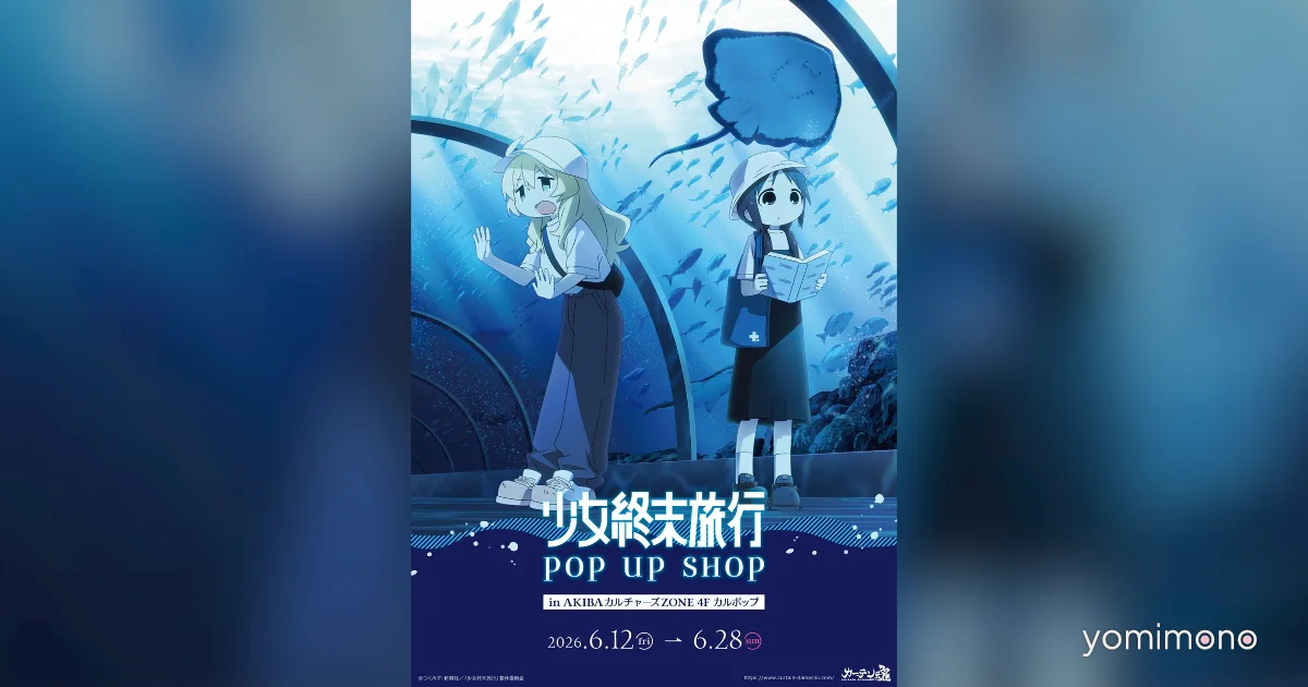 Girls' Last Tour Aquarium Pop-Up Shop Announced for June