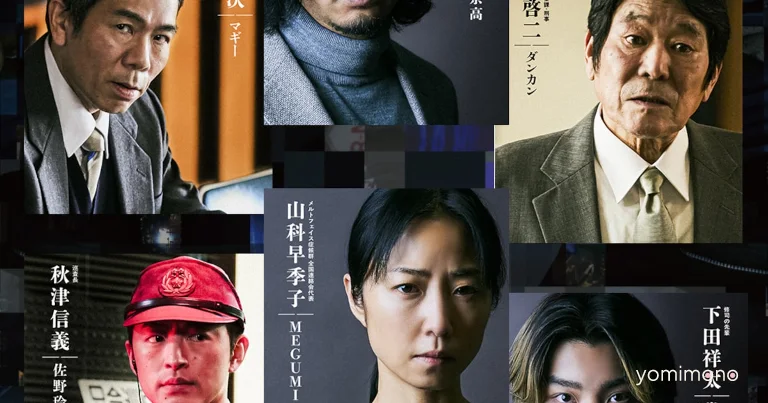 Six More Actors Join Prime Video Drama Criminal
