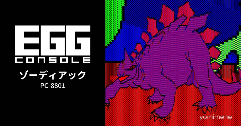 Riverhill Soft's 1985 Sci-Fi Adventure Zodiac Revived on EGG Console