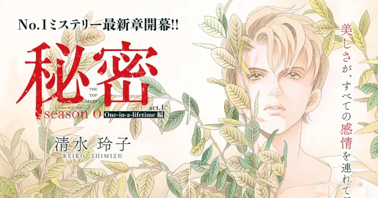 Reiko Shimizu's Secret Season 0 Opens One-in-a-Lifetime Arc