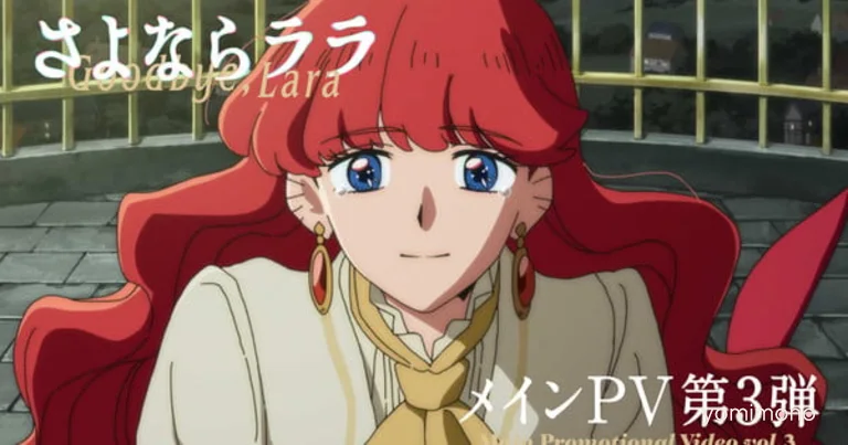 Goodbye, Lara Anime Reveals Ending Theme and New Cast