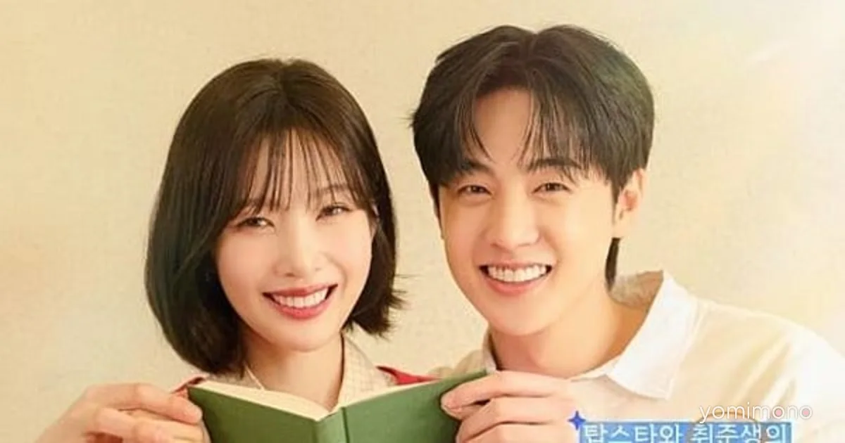 Webtoon-Based Live-Action Series One-of-a-Kind Romance to Debut in Second Half of 2026