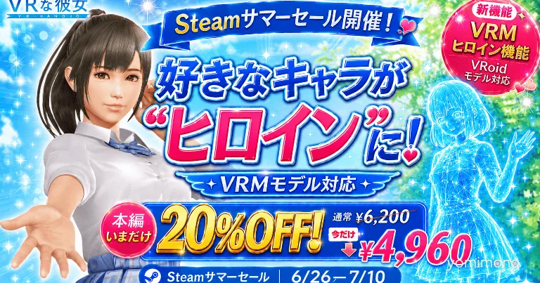 VR Kanojo Gets 20% Off in Steam Summer Sale