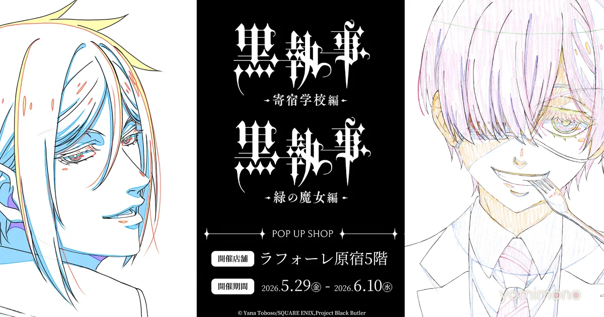 Black Butler Pop-Up Shop Opens at Laforet Harajuku in Late May