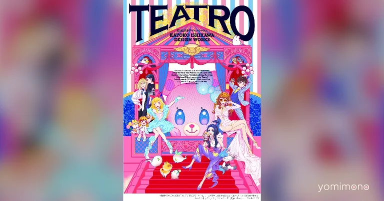 Kayoko Ishikawa Design Works TEATRO Art Book Releases July 15