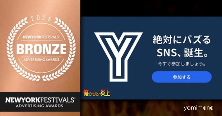 AI Backlash Sim 'The Social Network Y' Wins Bronze at New York Festivals