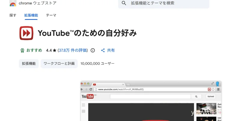 11 Million-User YouTube Ad Blocker Has Dangerous Execution Path, Security Firm Warns