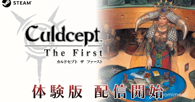 Culdcept The First Steam Demo Launches With Save Transfer to Full Game