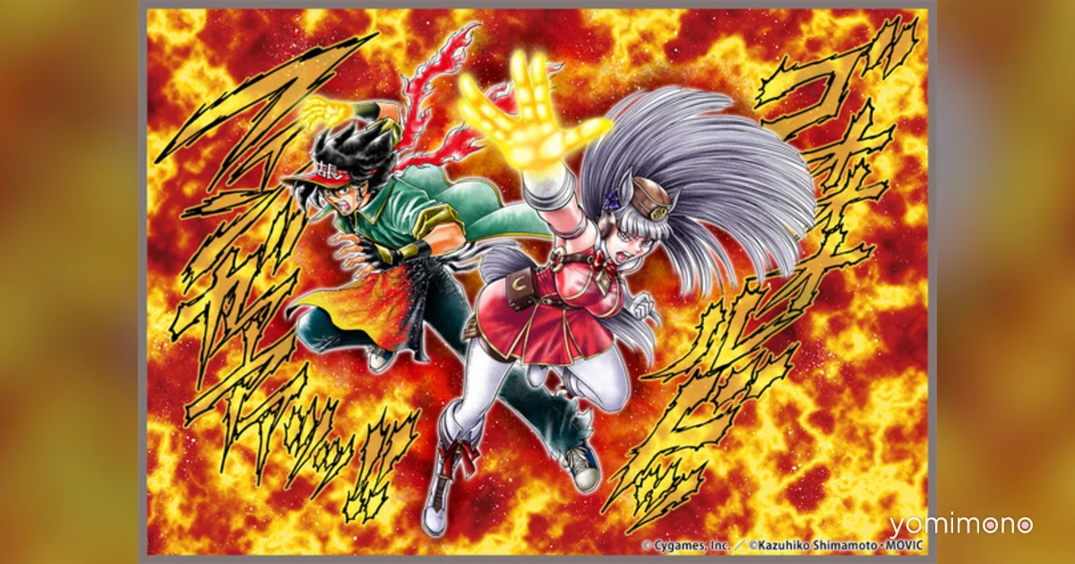 Kazuhiko Shimamoto Draws Gold Ship and Animate Store Manager in G Gundam-Style Collab Art