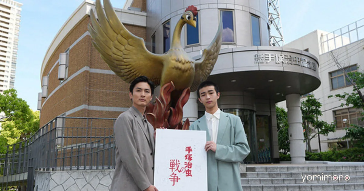 Osamu Tezuka's War Manga 'Paper Fortress' Gets Live-Action NHK Special