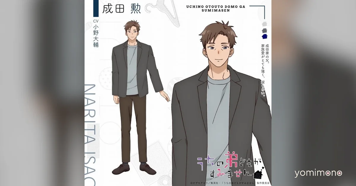 I'm Sorry for My Brothers Anime Adds Daisuke Ono, Aya Endo, Reveals July 3 Premiere
