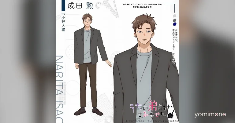 I'm Sorry for My Brothers Anime Adds Daisuke Ono, Aya Endo, Reveals July 3 Premiere
