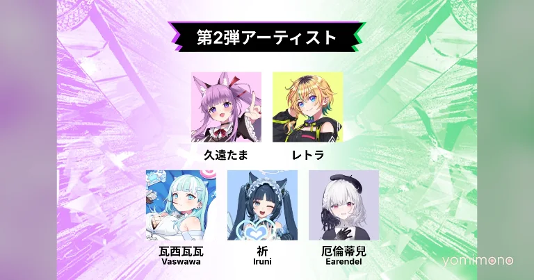Second Wave of Artists Announced for International Singing Contest Vol. 2