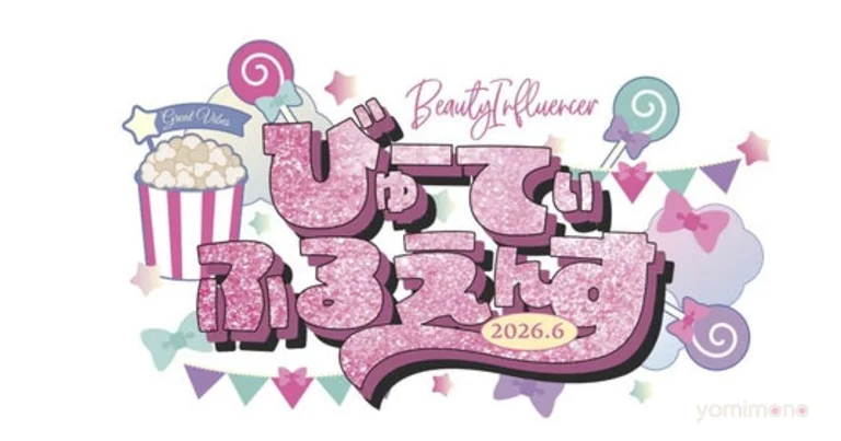 HARTi Photo Smart Print Machine Appears at Beautyfulence 2026 Summer Event