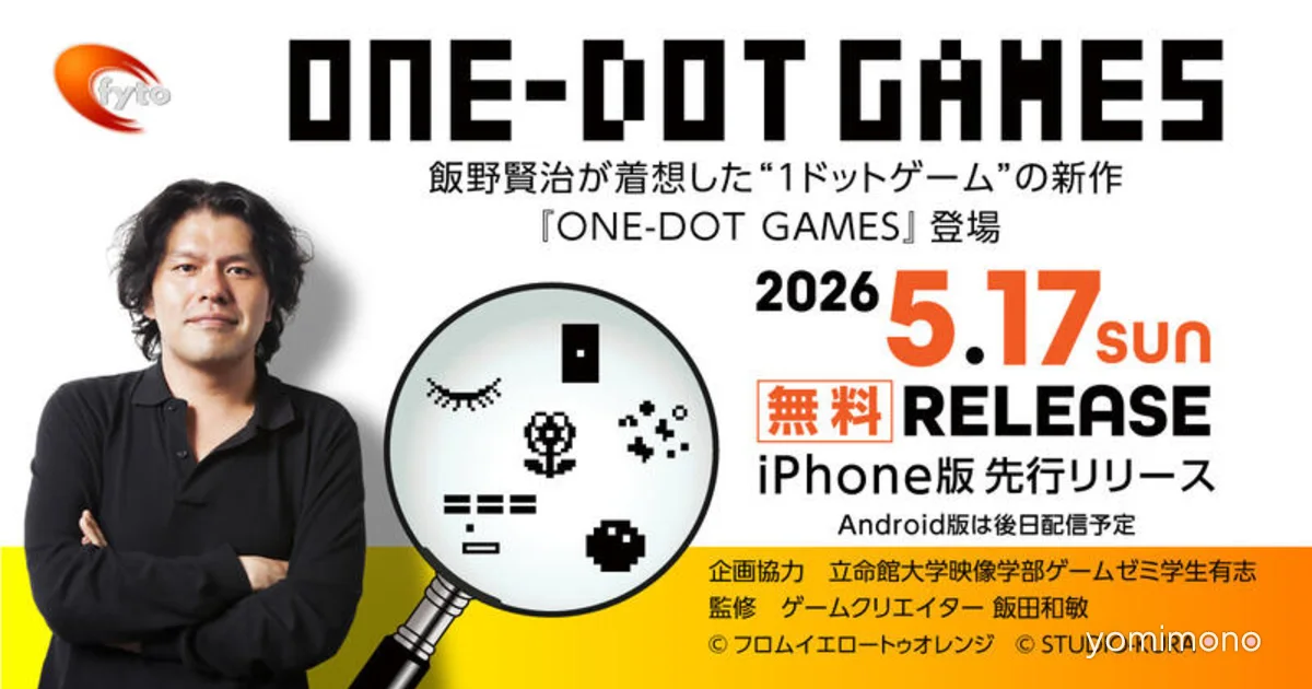 Late Kenji Iino's One-Dot Game Concept Returns After 17 Years in New Collection