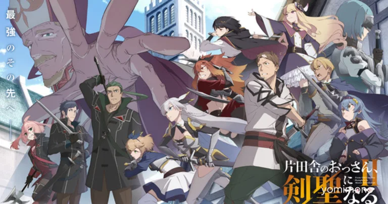 From Old Country Bumpkin to Master Swordsman Season 2 Gets July 9 Netflix-Style Debut