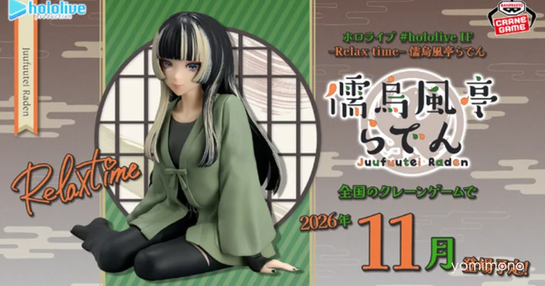 Banpresto Reveals Colored Prototype of Juufuutei Raden Figure