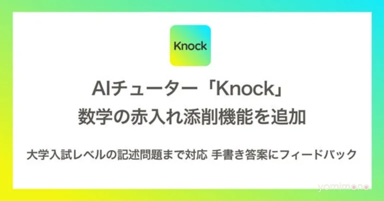 AI Tutor Knock Adds Red-Ink Correction for Handwritten Math Answers