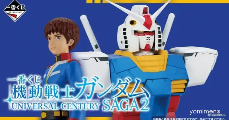 New Mobile Suit Gundam Ichiban Kuji Lottery Launches October 3