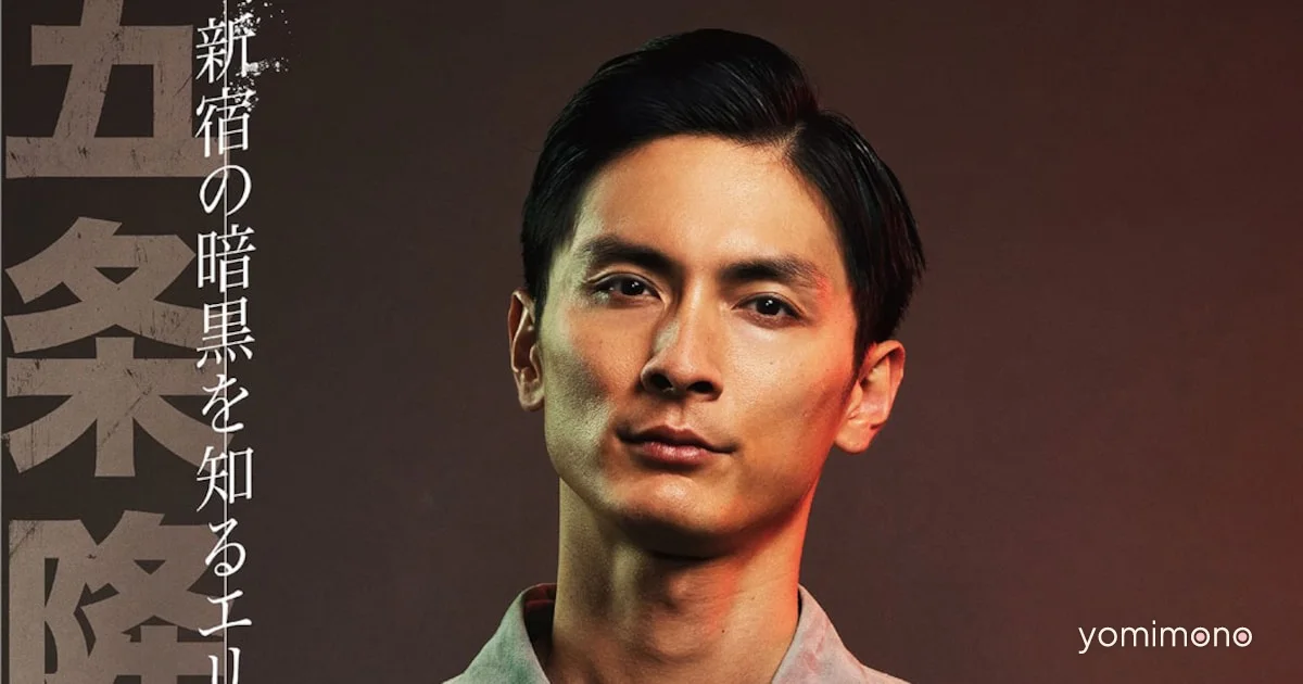 Kengo Kora, Hiroyuki Ikeuchi and Sota Uchimura Join Hulu Original Yagami Eiko